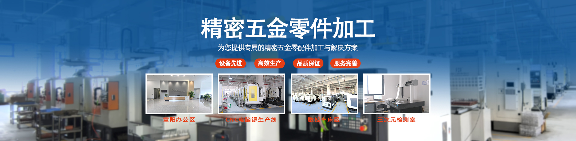 五金配件加工厂 五金加工厂实景