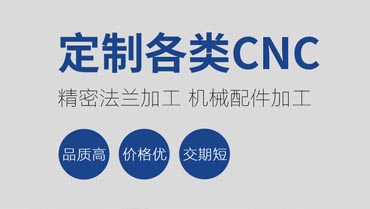 九州官方网站数控承接各类五金配件机械加工、CNC加工、车床加工等